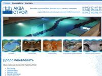 Аква-комфорт - строительство бассейнов, турецких бань, финских саун, систем отопления, водоснабжения
